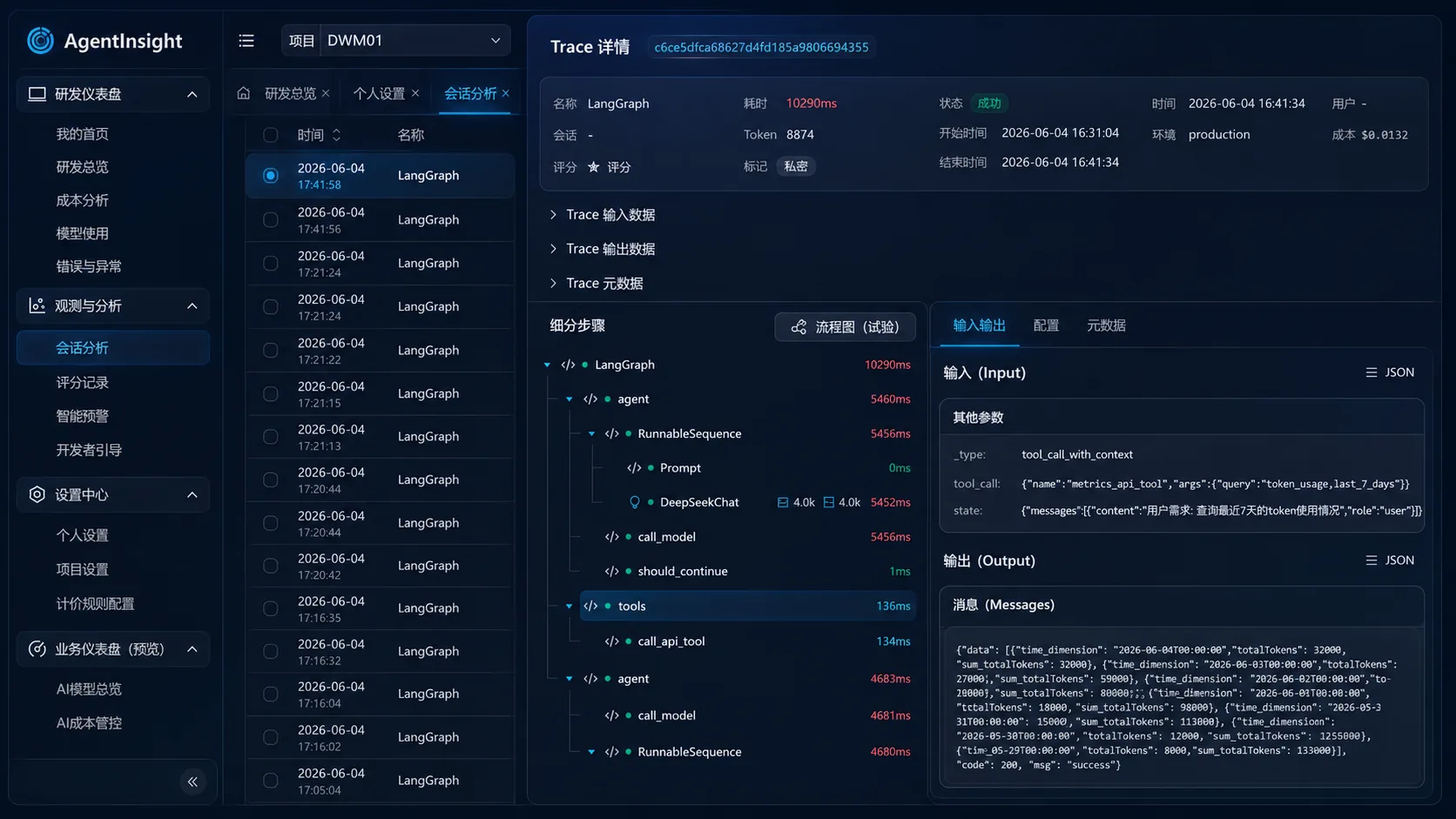 中文 UI 与中文告警协作演示图